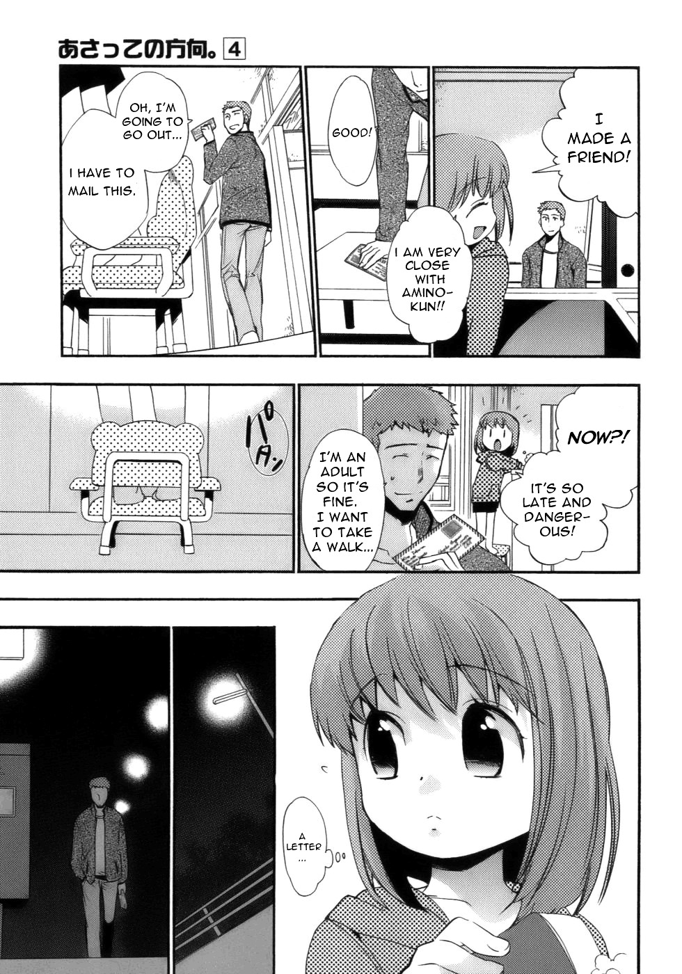 Asatte no Houkou Chapter 15.2 page 33 - Chapter 15.2 : Extra ~ Spring 2 Winter ~