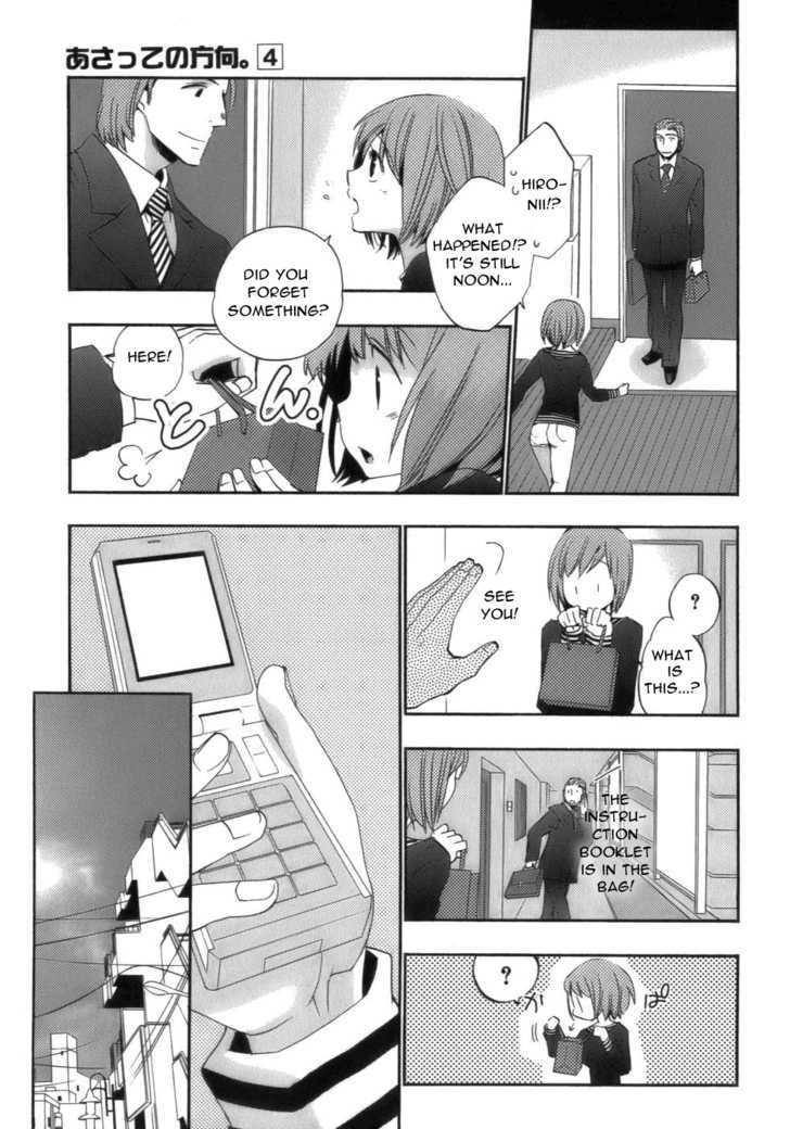 Asatte no Houkou Chapter 16 page 17 - Chapter 16