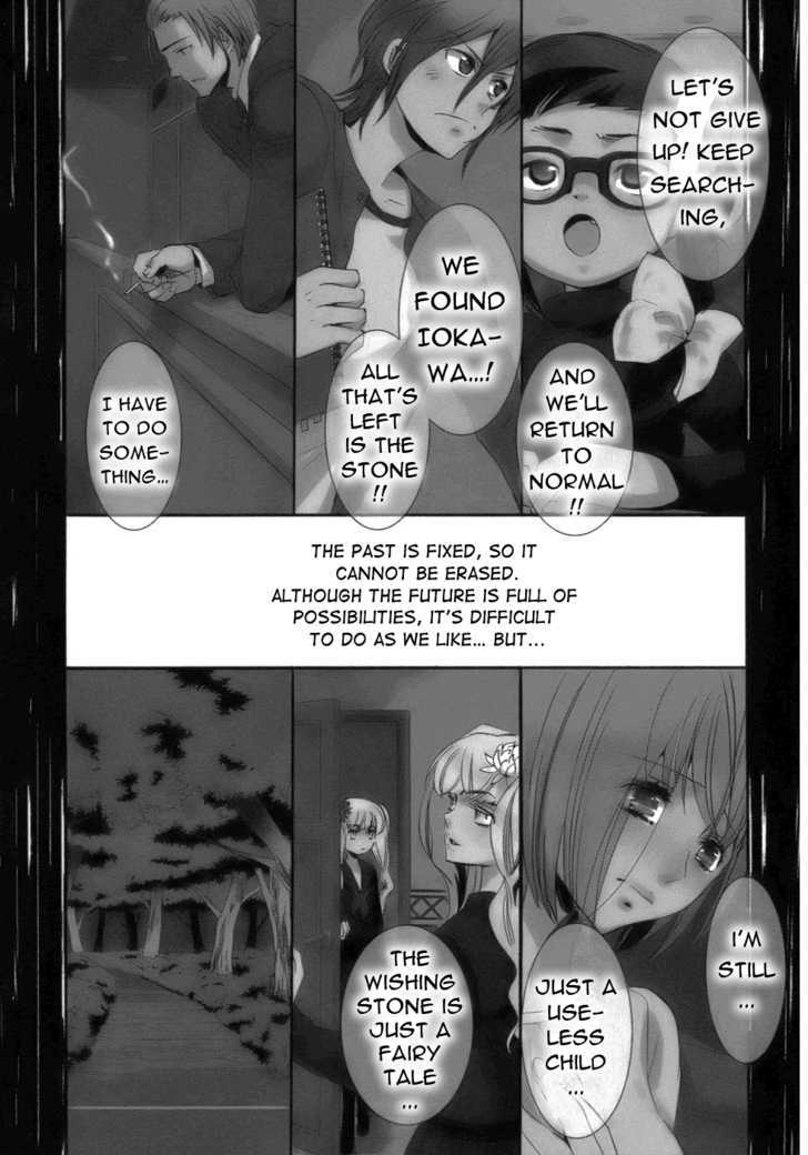 Asatte no Houkou Chapter 17 page 1 - Chapter 17