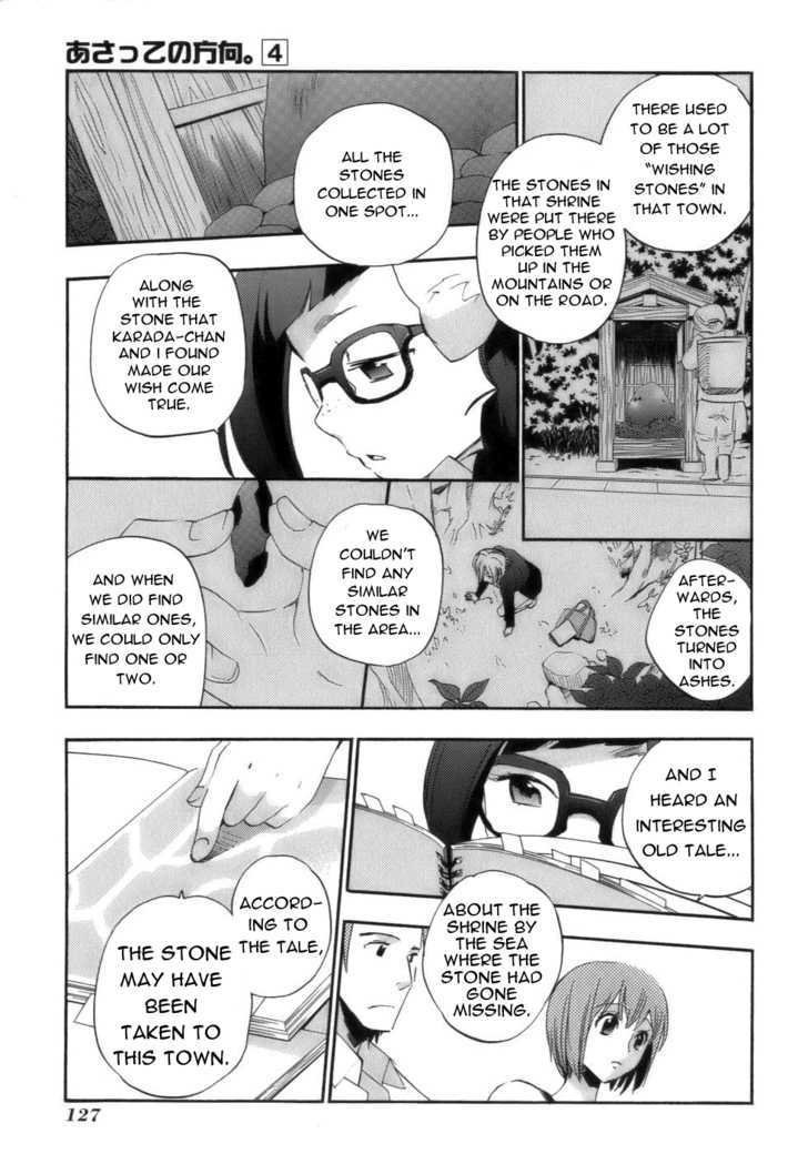 Asatte no Houkou Chapter 17 page 12 - Chapter 17