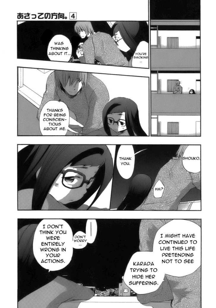 Asatte no Houkou Chapter 17 page 16 - Chapter 17