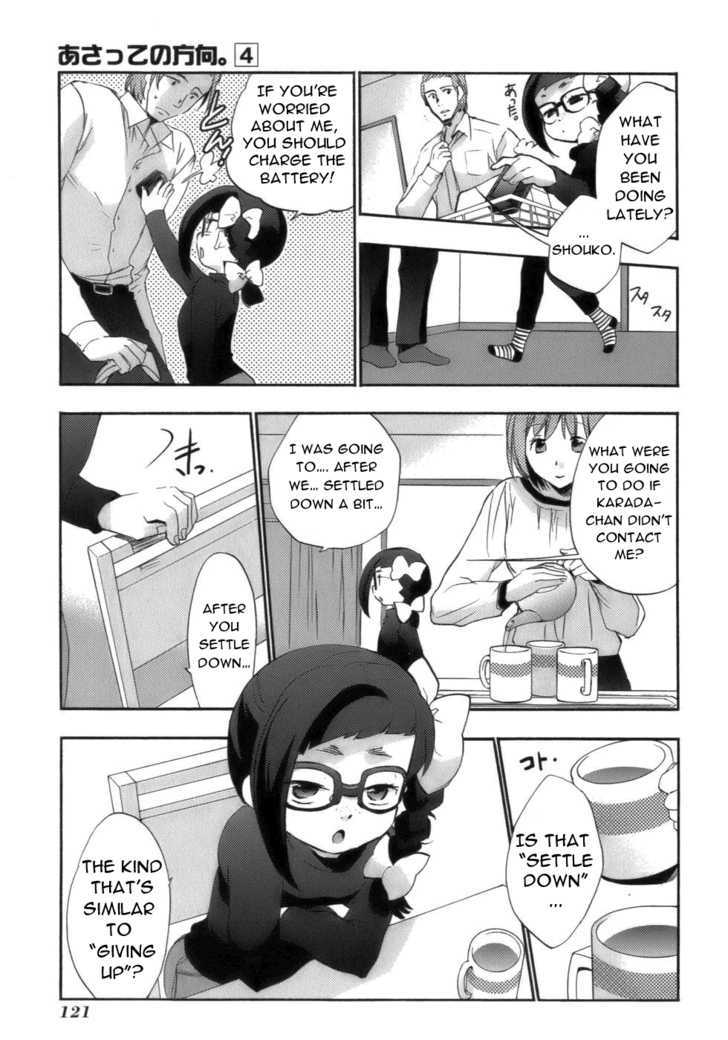 Asatte no Houkou Chapter 17 page 6 - Chapter 17