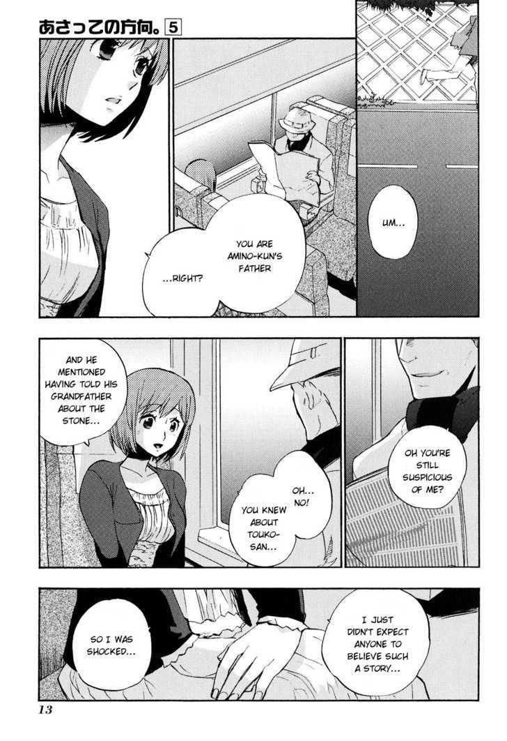 Asatte no Houkou Chapter 18 page 12 - Chapter 18