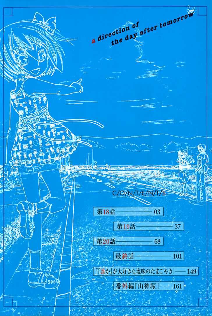 Asatte no Houkou Chapter 18 page 2 - Chapter 18