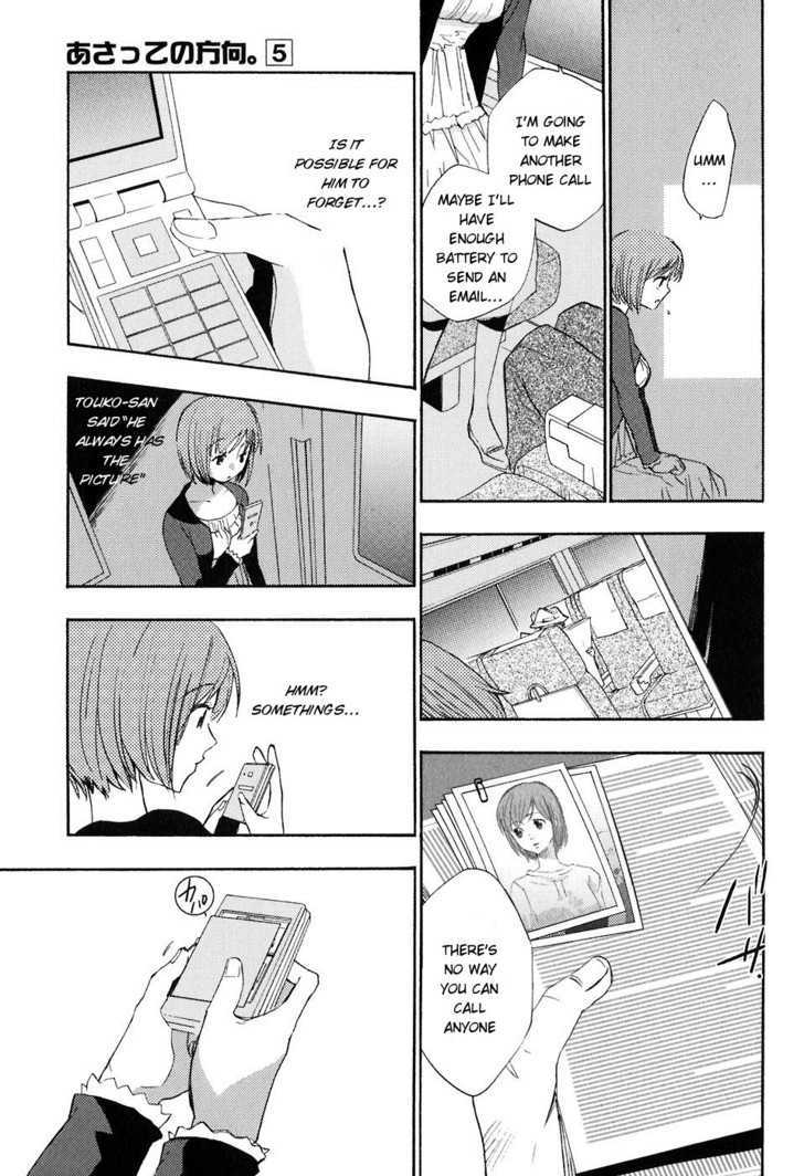 Asatte no Houkou Chapter 18 page 24 - Chapter 18