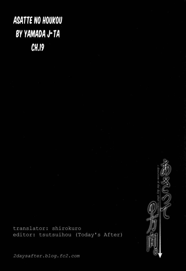 Asatte no Houkou Chapter 19 page 2 - Chapter 19