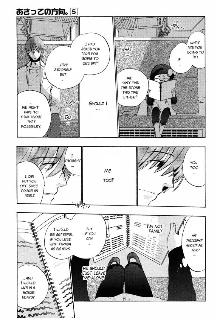 Asatte no Houkou Chapter 19 page 7 - Chapter 19
