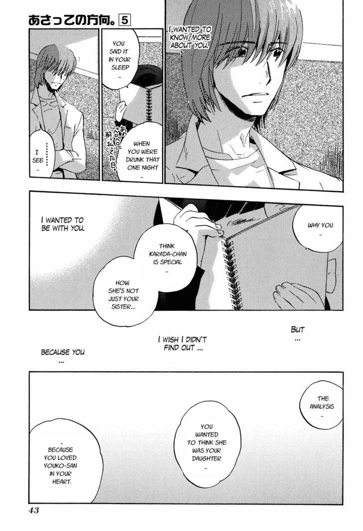 Asatte no Houkou Chapter 19 page 9 - Chapter 19