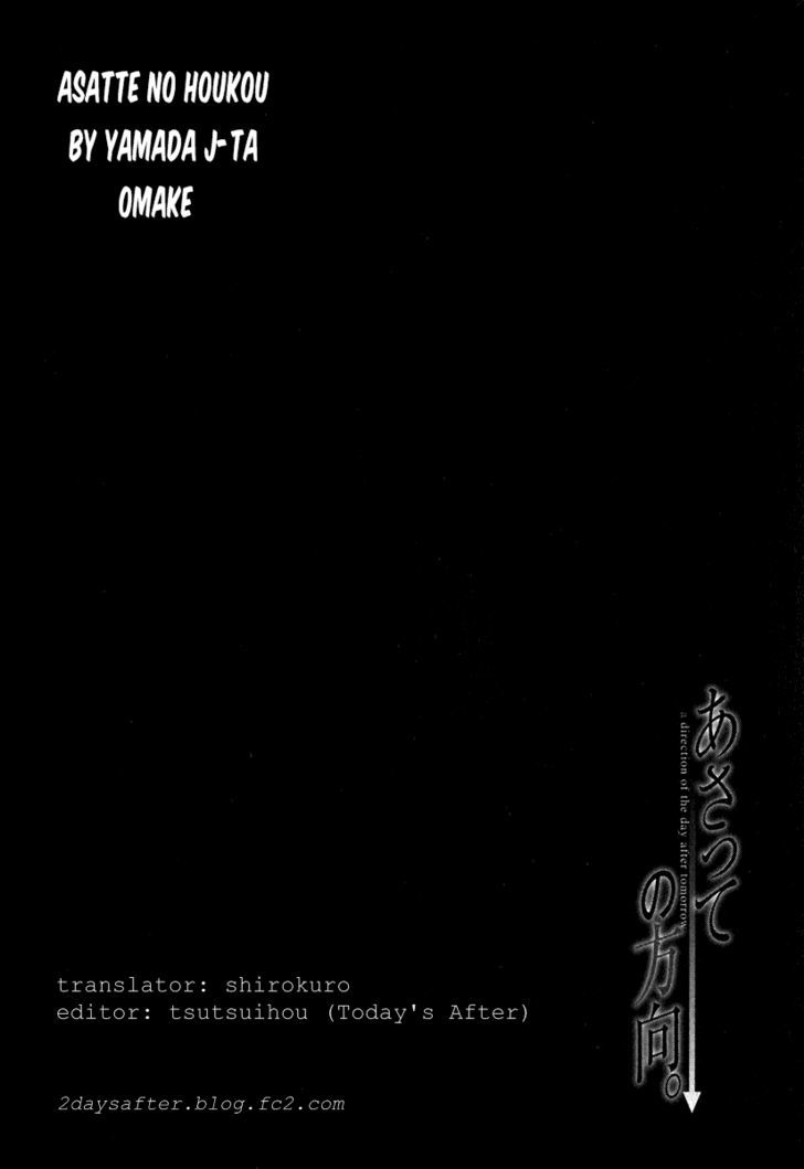 Asatte no Houkou Chapter 21.1 page 1 - Chapter 21.1