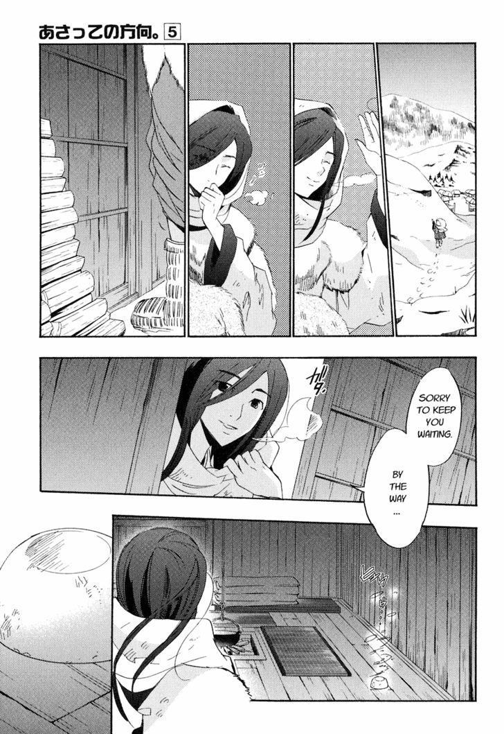 Asatte no Houkou Chapter 21.2 page 14 - Chapter 21.2