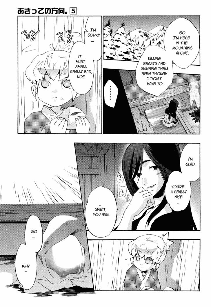 Asatte no Houkou Chapter 21.2 page 22 - Chapter 21.2