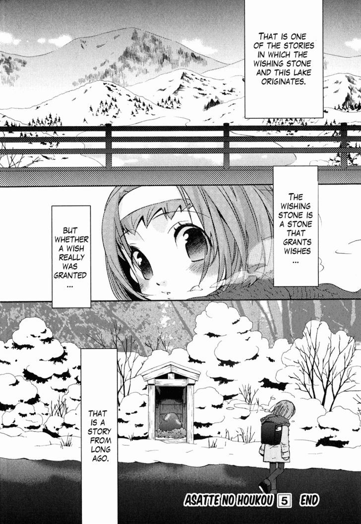 Asatte no Houkou Chapter 21.2 page 33 - Chapter 21.2