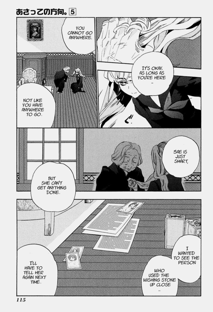 Asatte no Houkou Chapter 21 page 14 - Chapter 21