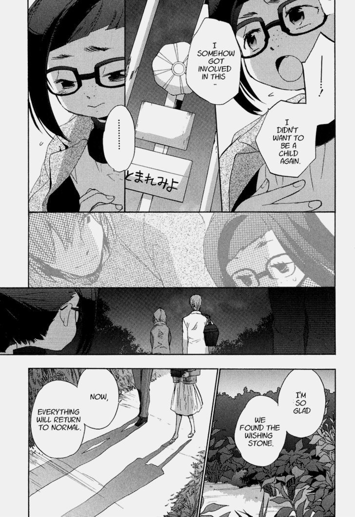 Asatte no Houkou Chapter 21 page 22 - Chapter 21