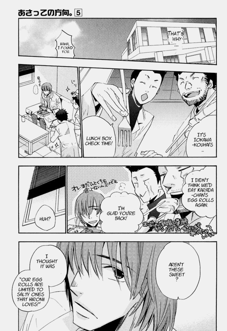 Asatte no Houkou Chapter 21 page 46 - Chapter 21