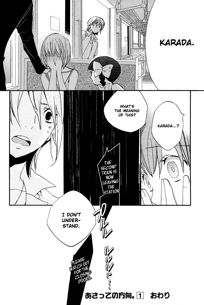 Asatte no Houkou Chapter 7 page 23 - Chapter 7