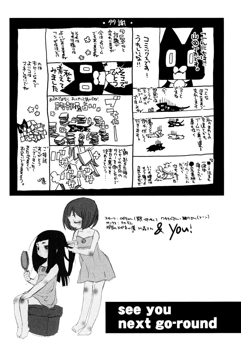 Asatte no Houkou Chapter 7 page 25 - Chapter 7