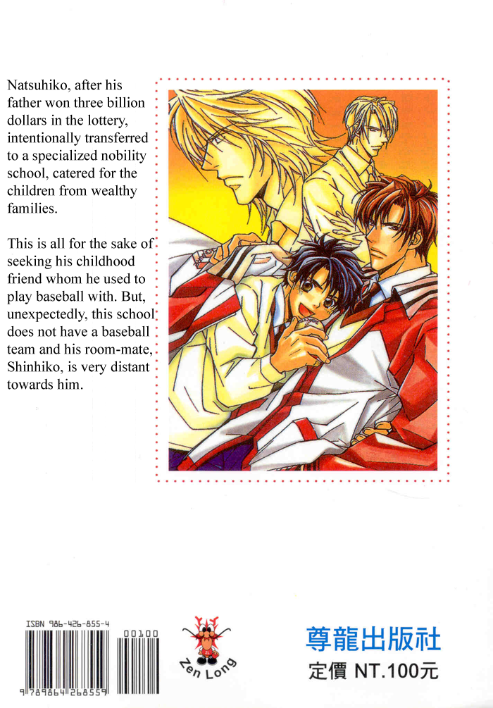 Asayake no Diamond Life Chapter 0.2 page 182 - Chapter 0 v2 : Volume One [Complete]