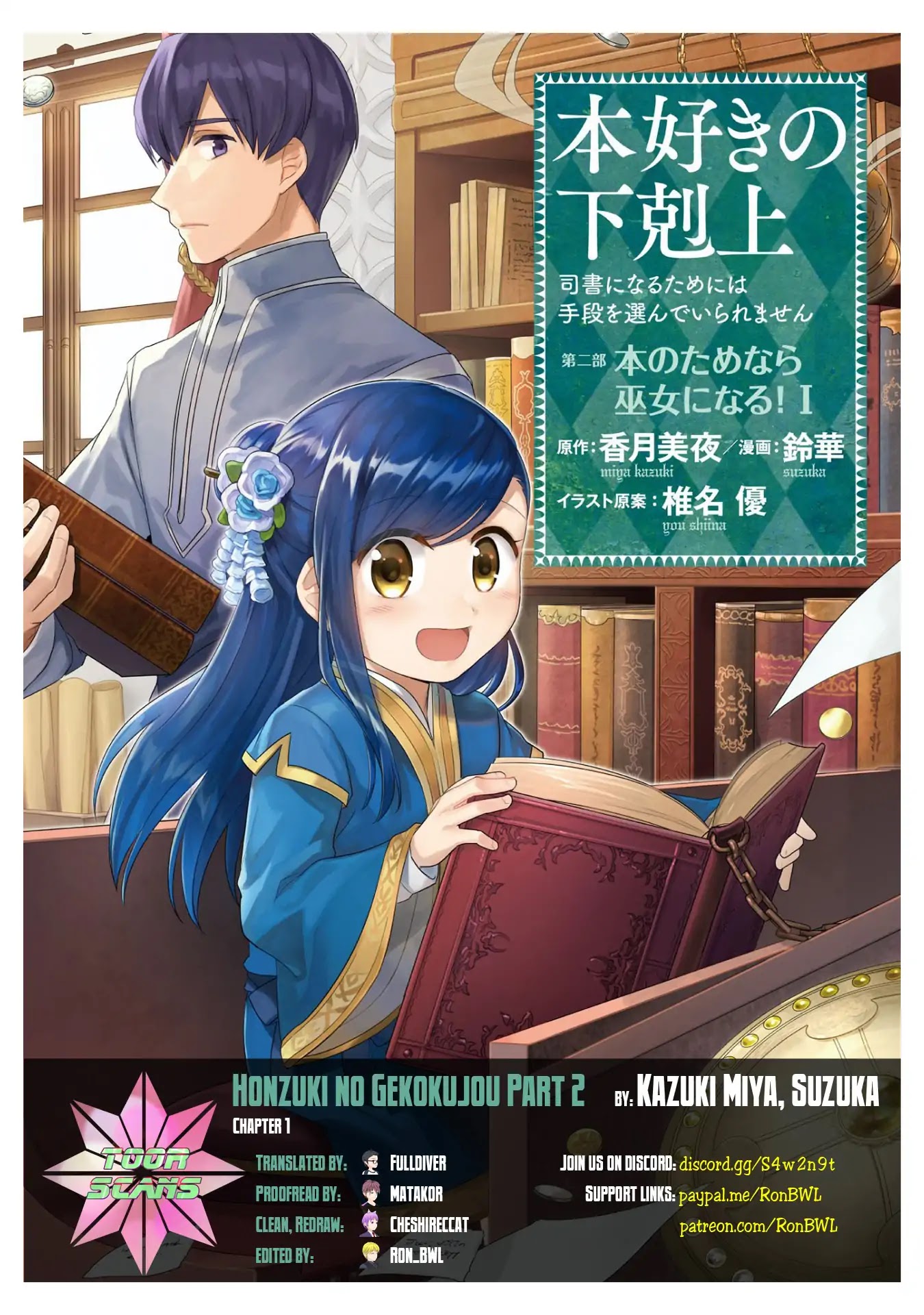 Ascendance of a Bookworm ~I'll Do Anything to Become a Librarian~ Part 2 「I'll Become a Shrine Maiden for Books!」 Chapter 1 page 1 - Chapter 1: An Apprentice Priestess at the Temple