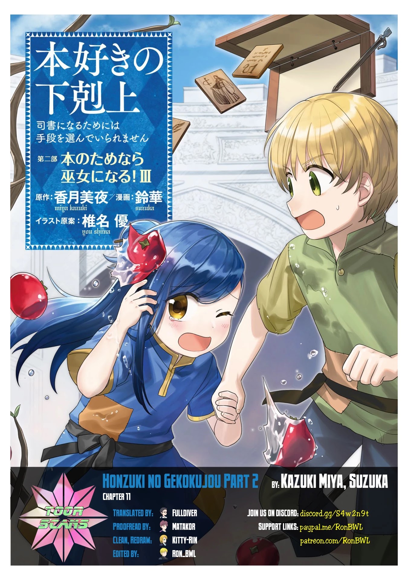 Ascendance of a Bookworm ~I'll Do Anything to Become a Librarian~ Part 2 「I'll Become a Shrine Maiden for Books!」 Chapter 11 page 1 - Chapter 11: The Orphanage Director's Introduction
