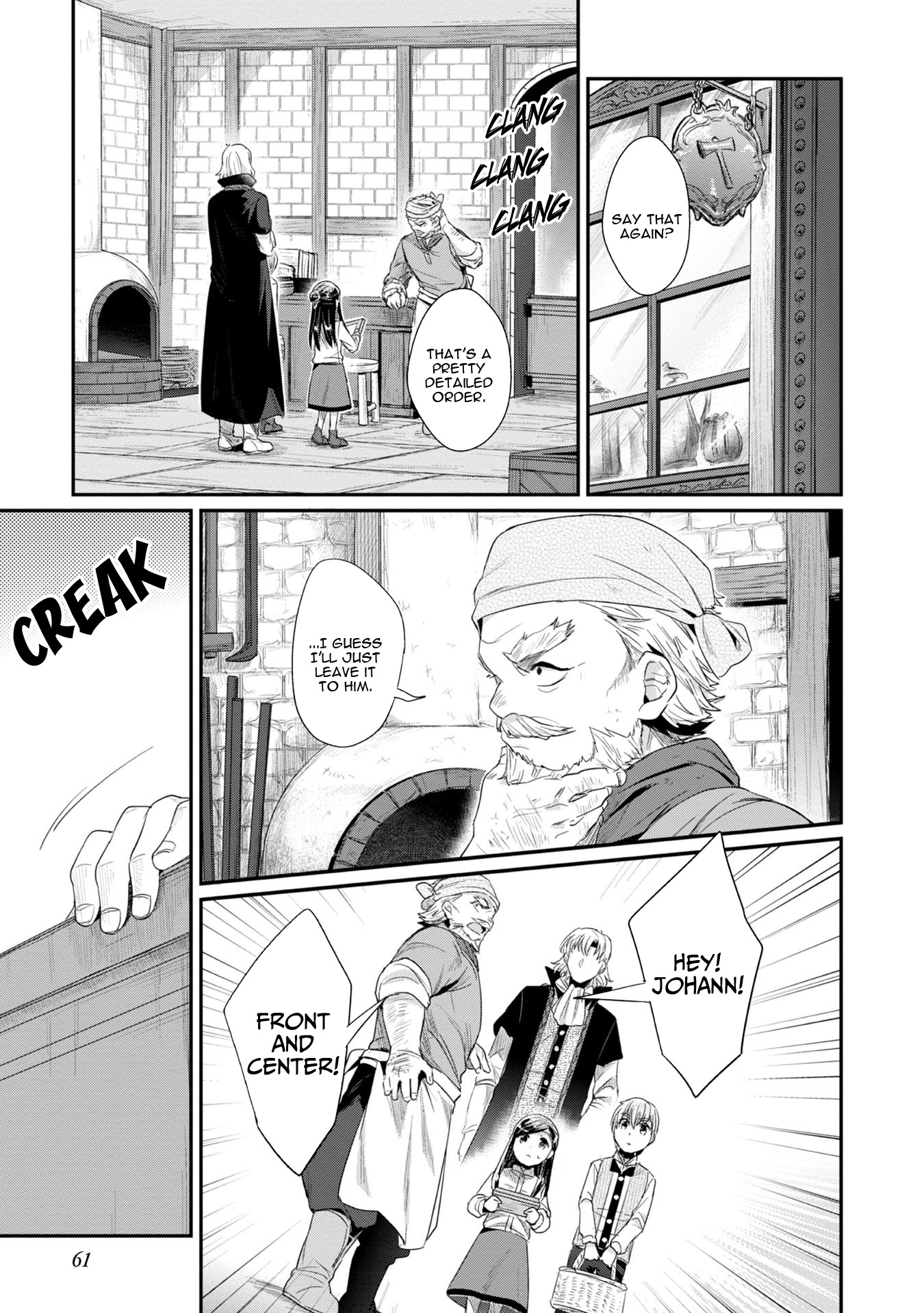 Ascendance of a Bookworm ~I'll Do Anything to Become a Librarian~ Part 2 「I'll Become a Shrine Maiden for Books!」 Chapter 12 page 12 - Chapter 12: A Source of Anxiety