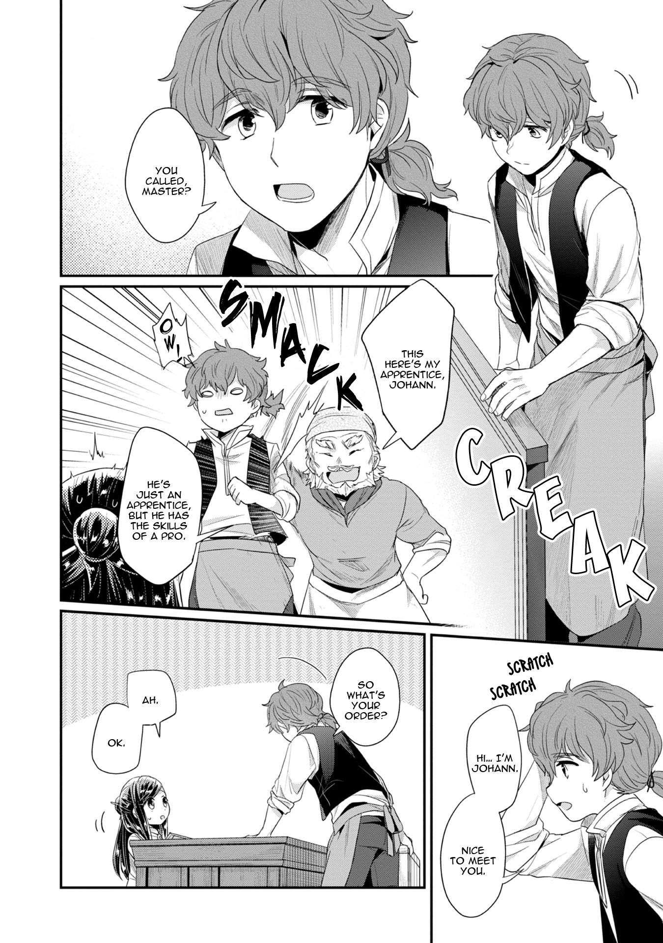 Ascendance of a Bookworm ~I'll Do Anything to Become a Librarian~ Part 2 「I'll Become a Shrine Maiden for Books!」 Chapter 12 page 13 - Chapter 12: A Source of Anxiety