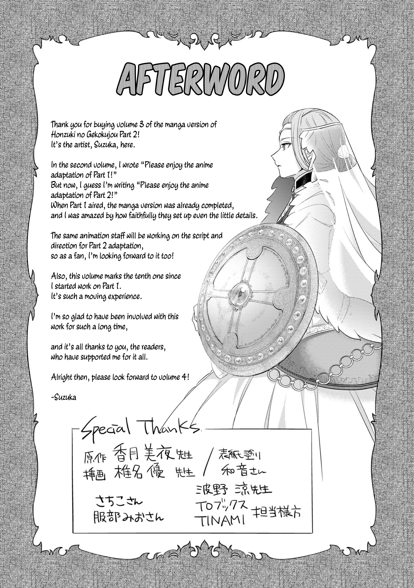 Ascendance of a Bookworm ~I'll Do Anything to Become a Librarian~ Part 2 「I'll Become a Shrine Maiden for Books!」 Chapter 15.5 page 11 - Chapter 15.5: An Order for Ceremonial Robes