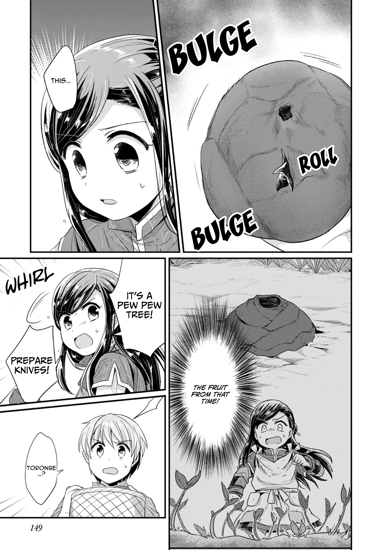 Ascendance of a Bookworm ~I'll Do Anything to Become a Librarian~ Part 2 「I'll Become a Shrine Maiden for Books!」 Chapter 15 page 19 - Chapter 15: The Star Festival