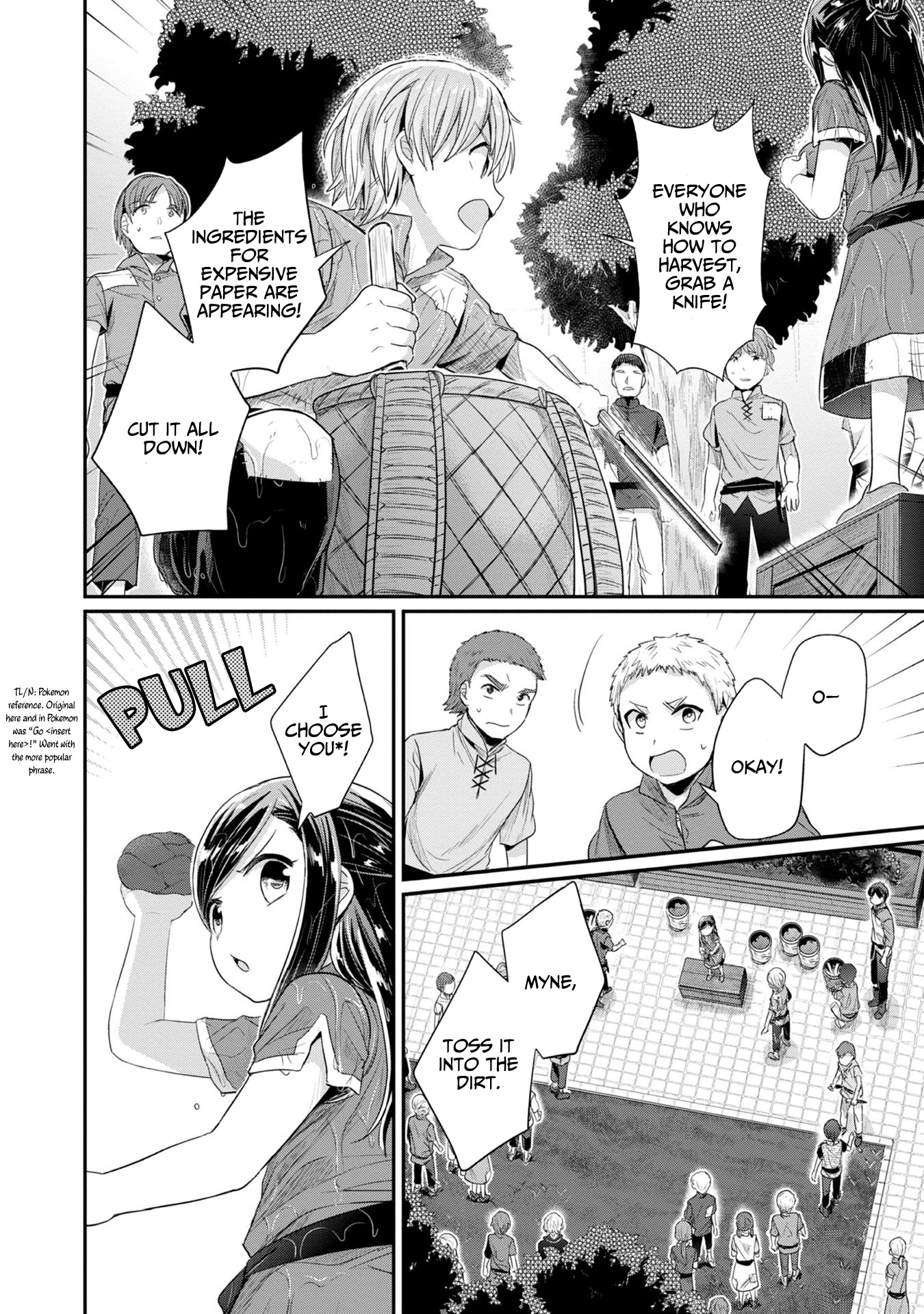 Ascendance of a Bookworm ~I'll Do Anything to Become a Librarian~ Part 2 「I'll Become a Shrine Maiden for Books!」 Chapter 15 page 20 - Chapter 15: The Star Festival