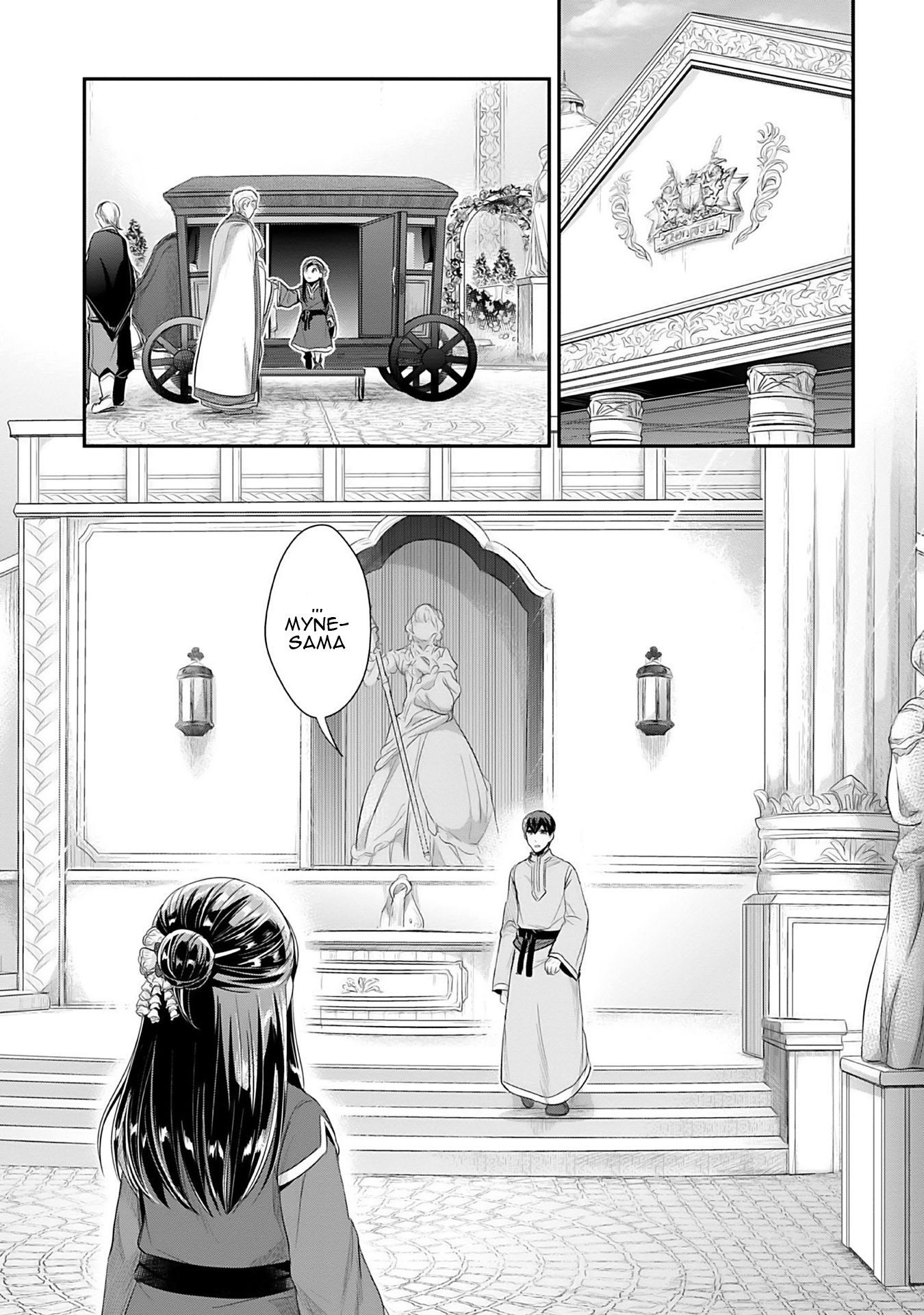 Ascendance of a Bookworm ~I'll Do Anything to Become a Librarian~ Part 2 「I'll Become a Shrine Maiden for Books!」 Chapter 2 page 15 - Chapter 2: A Temple Meeting