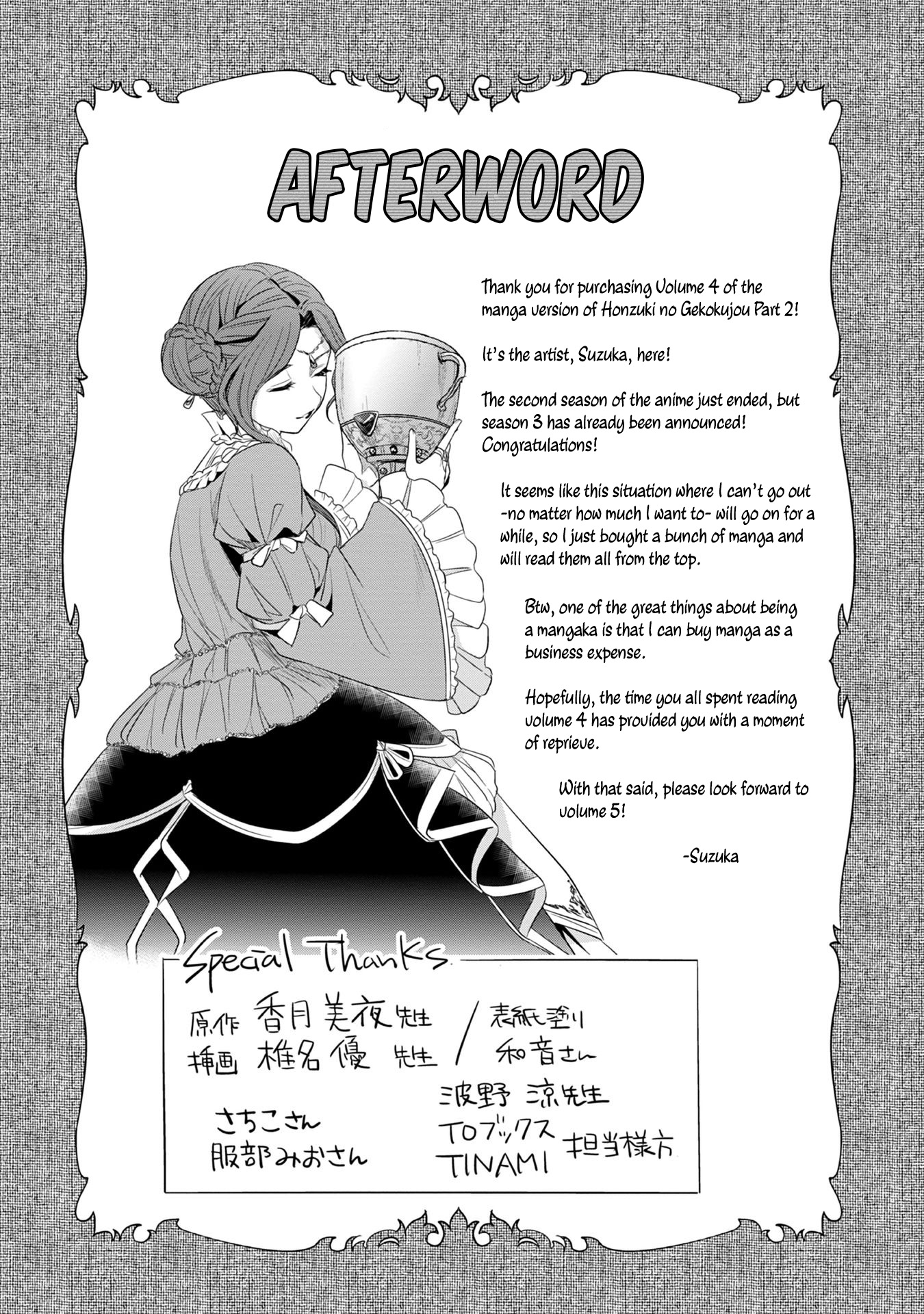 Ascendance of a Bookworm ~I'll Do Anything to Become a Librarian~ Part 2 「I'll Become a Shrine Maiden for Books!」 Chapter 20.5 page 11 - Chapter 20.5: My Son's Growth