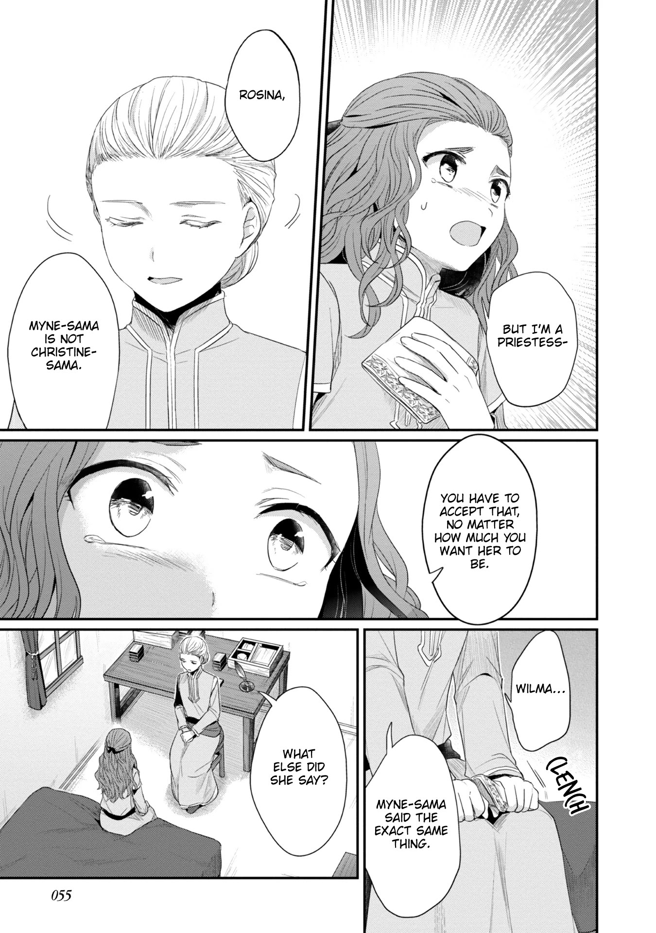 Ascendance of a Bookworm ~I'll Do Anything to Become a Librarian~ Part 2 「I'll Become a Shrine Maiden for Books!」 Chapter 22.5 page 6 - Chapter 22.5: Christine's Former Attendant