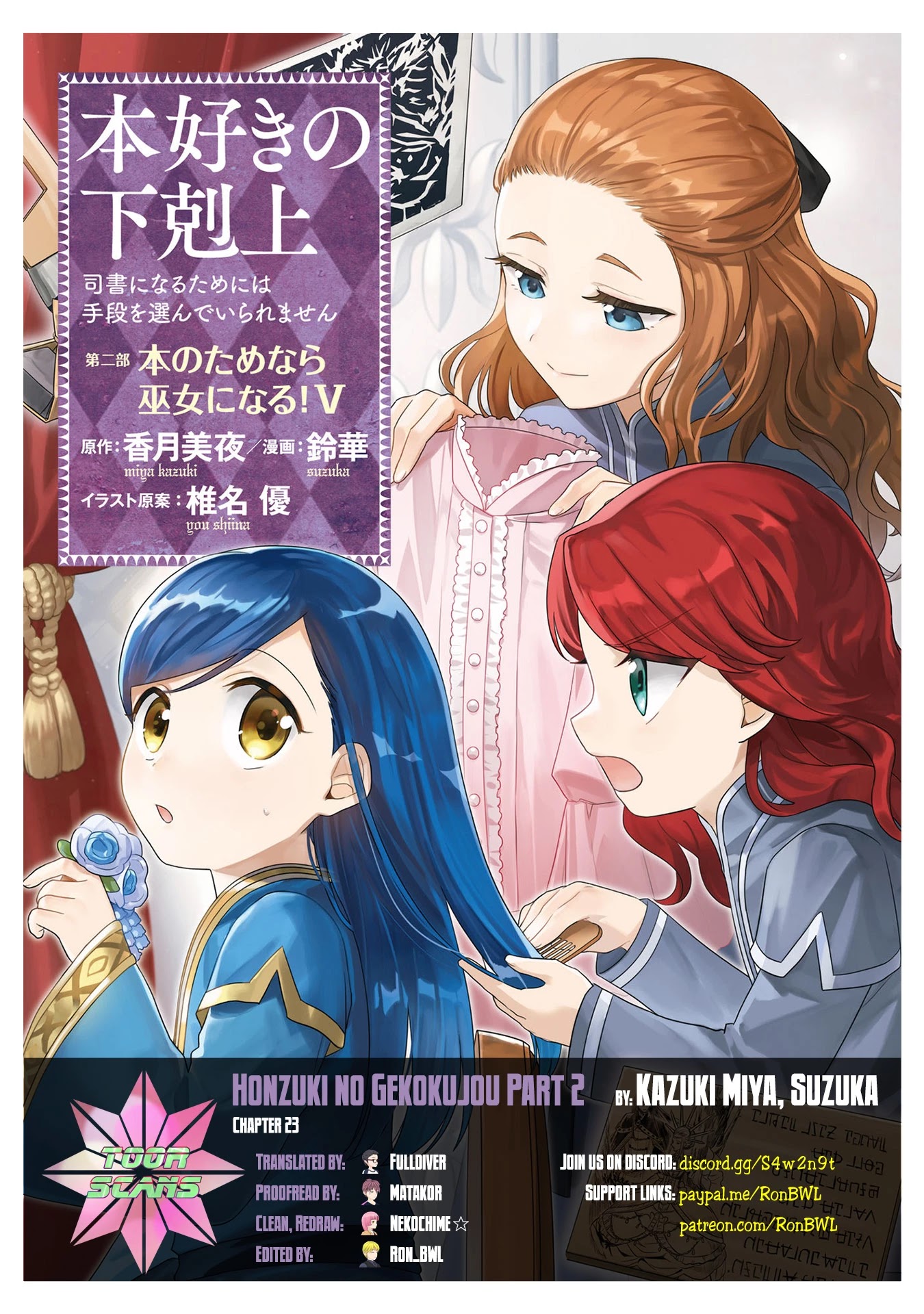 Ascendance of a Bookworm ~I'll Do Anything to Become a Librarian~ Part 2 「I'll Become a Shrine Maiden for Books!」 Chapter 23 page 1 - Chapter 23: Ink Production Preparation