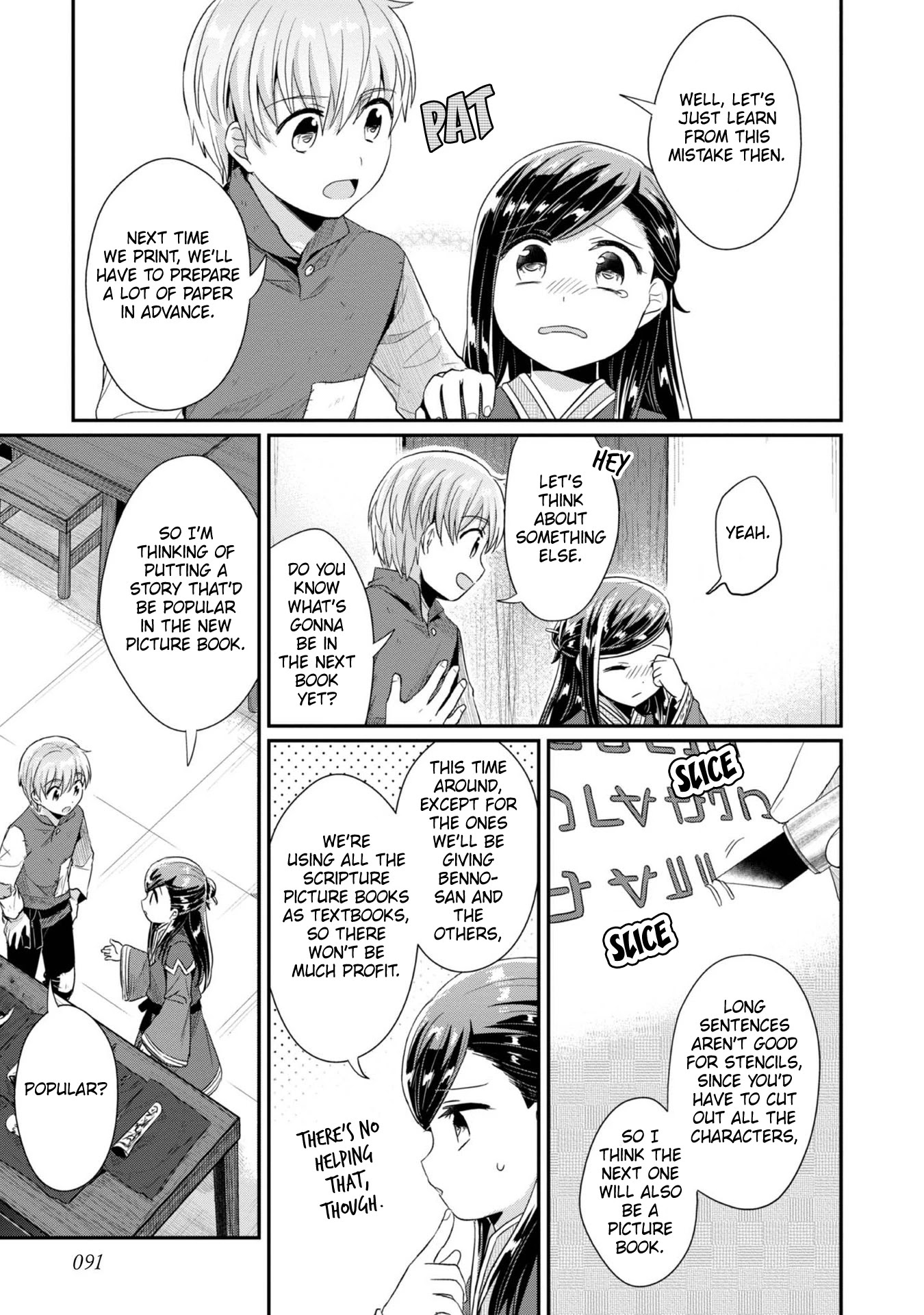 Ascendance of a Bookworm ~I'll Do Anything to Become a Librarian~ Part 2 「I'll Become a Shrine Maiden for Books!」 Chapter 29 page 4 - Chapter 29: Once the Scriptures Picture Book is finished