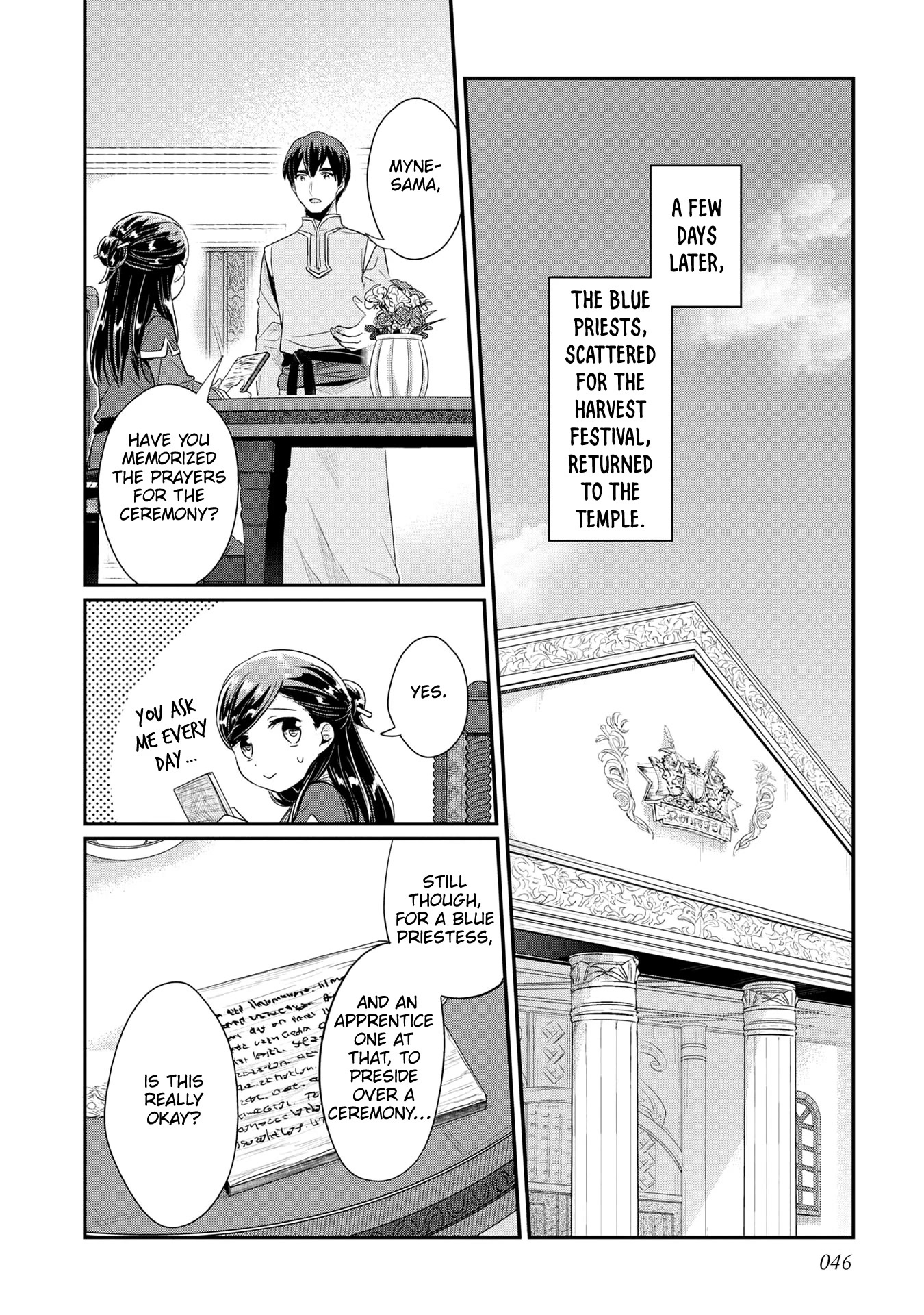 Ascendance of a Bookworm ~I'll Do Anything to Become a Librarian~ Part 2 「I'll Become a Shrine Maiden for Books!」 Chapter 33 page 17 - Chapter 33: Winter Preparations and a Summons from the Knight Order