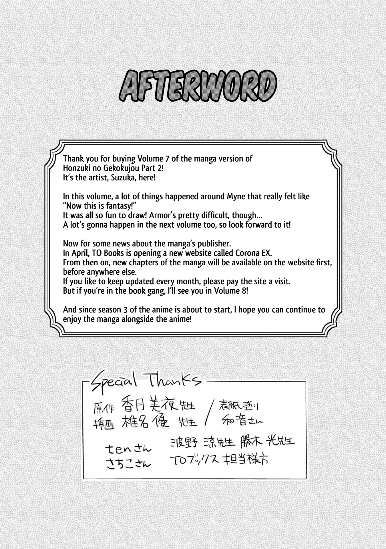 Ascendance of a Bookworm ~I'll Do Anything to Become a Librarian~ Part 2 「I'll Become a Shrine Maiden for Books!」 Chapter 36.5 page 7 - Chapter 36.5: A Sudden Vision