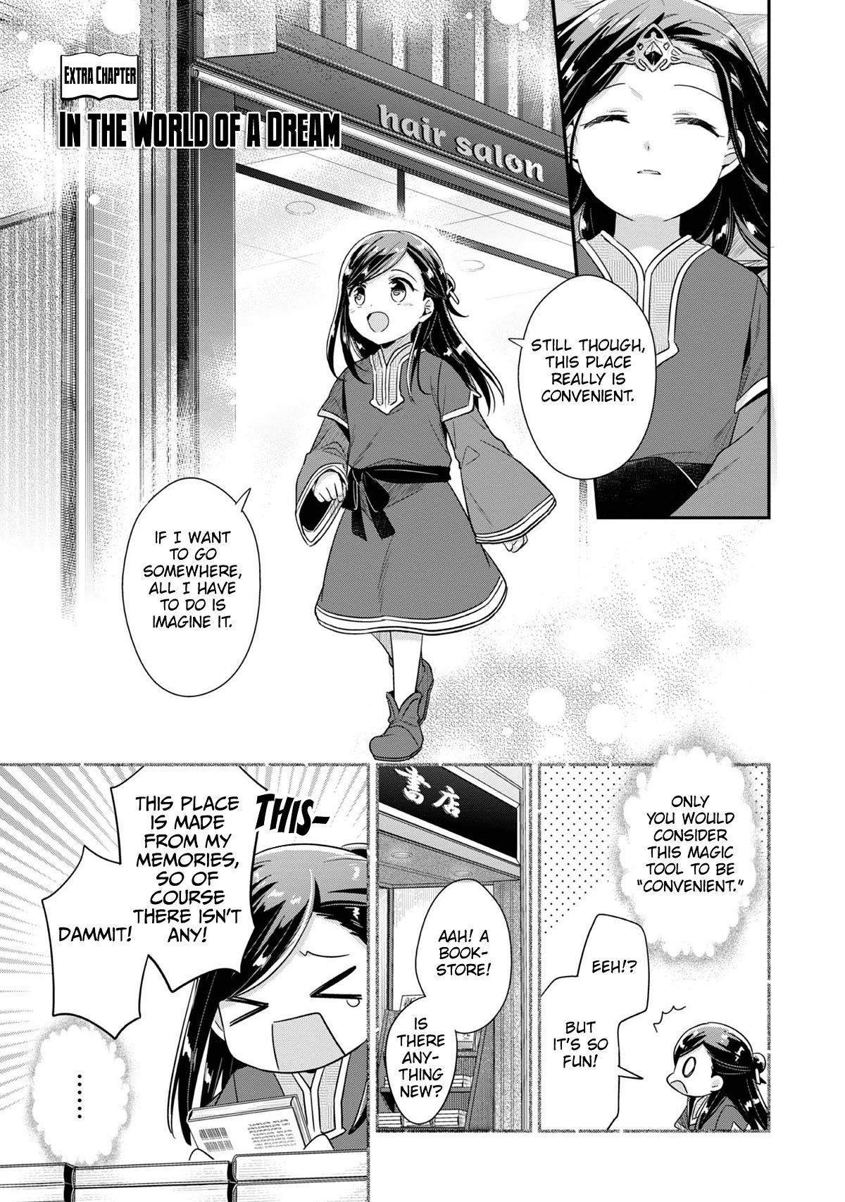 Ascendance of a Bookworm ~I'll Do Anything to Become a Librarian~ Part 2 「I'll Become a Shrine Maiden for Books!」 Chapter 41.6 page 2 - Chapter 41.6: In the world of a dream
