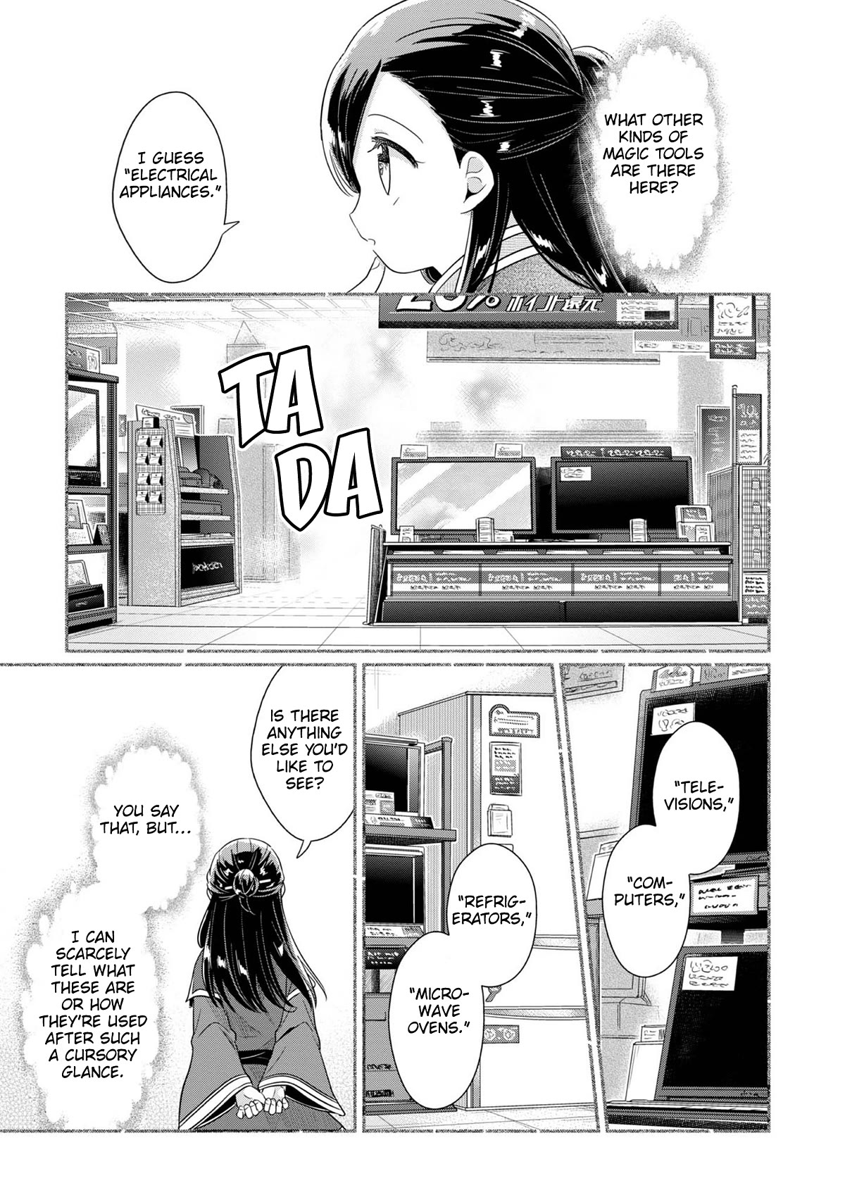 Ascendance of a Bookworm ~I'll Do Anything to Become a Librarian~ Part 2 「I'll Become a Shrine Maiden for Books!」 Chapter 41.6 page 4 - Chapter 41.6: In the world of a dream