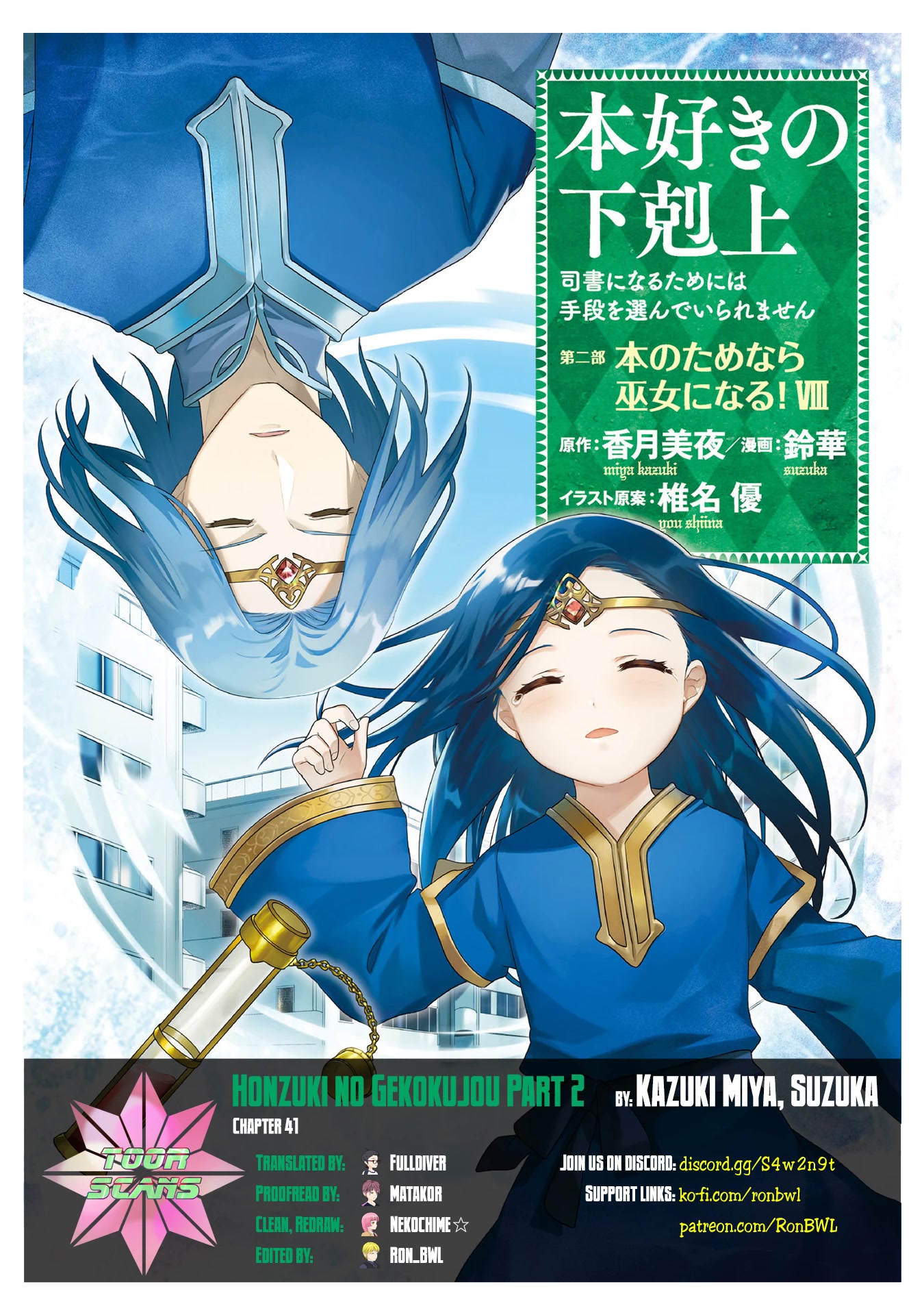 Ascendance of a Bookworm ~I'll Do Anything to Become a Librarian~ Part 2 「I'll Become a Shrine Maiden for Books!」 Chapter 41 page 1 - Chapter 41: Winter Shut-in
