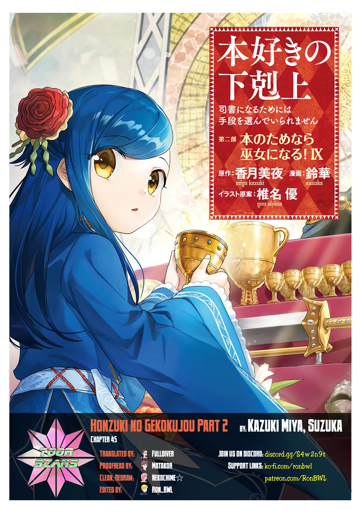 Ascendance of a Bookworm ~I'll Do Anything to Become a Librarian~ Part 2 「I'll Become a Shrine Maiden for Books!」 Chapter 45 page 1 - Chapter 45: Winter's End