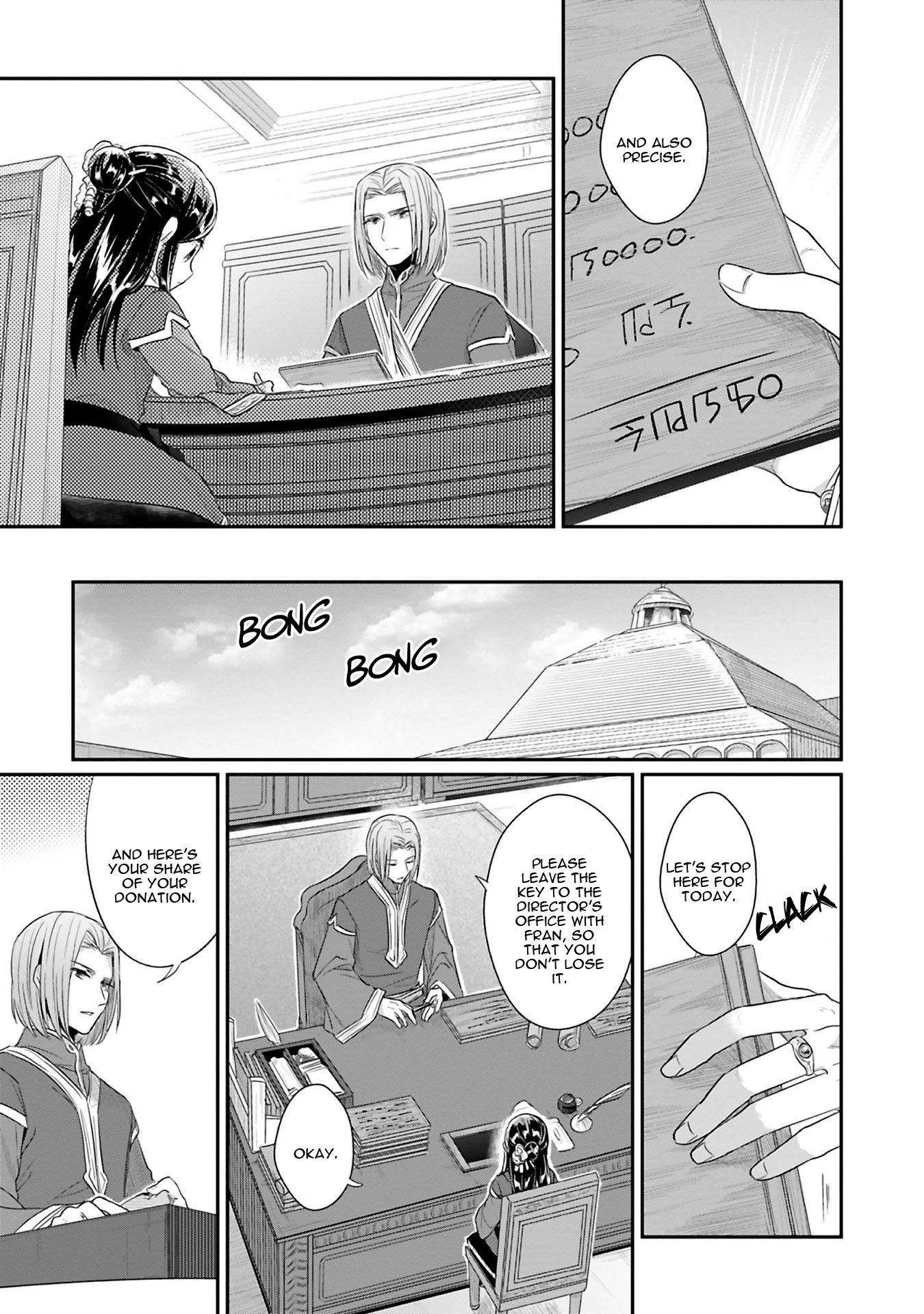 Ascendance of a Bookworm ~I'll Do Anything to Become a Librarian~ Part 2 「I'll Become a Shrine Maiden for Books!」 Chapter 5 page 9 - Chapter 5: Gil's Work