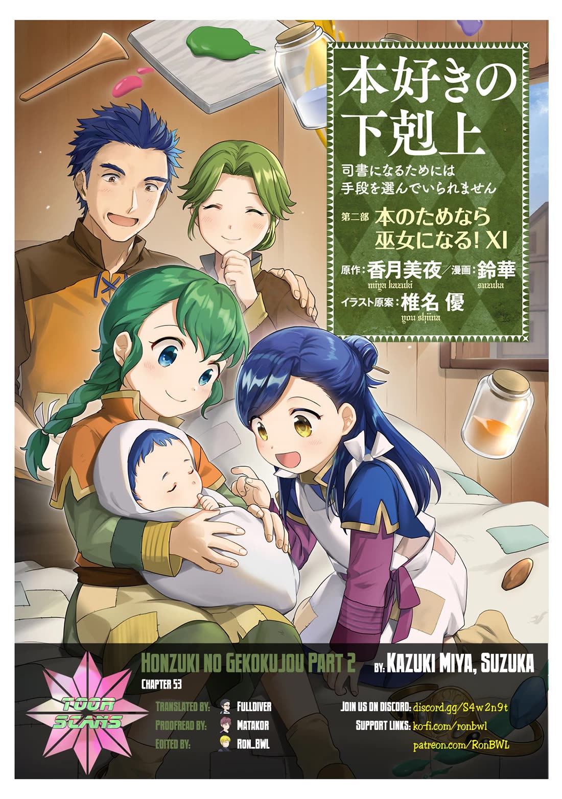 Ascendance of a Bookworm ~I'll Do Anything to Become a Librarian~ Part 2 「I'll Become a Shrine Maiden for Books!」 Chapter 53 page 1 - Chapter 53: The Heirs to the Ink Workshop
