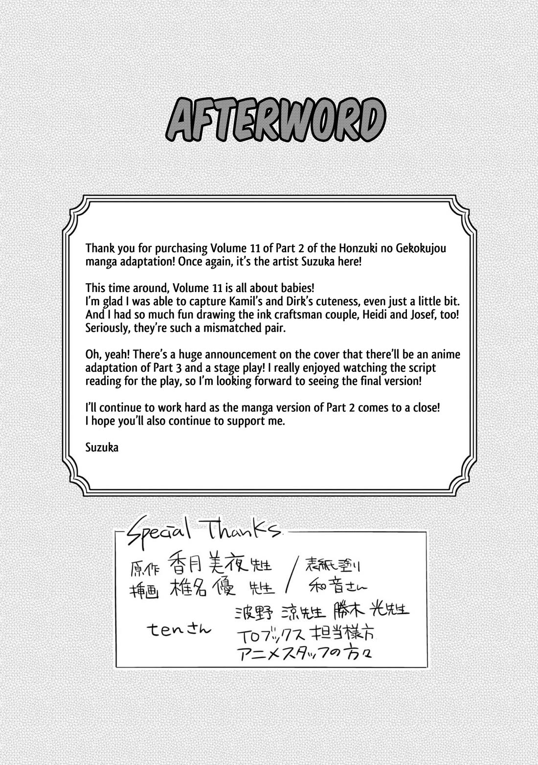Ascendance of a Bookworm ~I'll Do Anything to Become a Librarian~ Part 2 「I'll Become a Shrine Maiden for Books!」 Chapter 55.5 page 8 - Chapter 55.5: Caring for Kamil