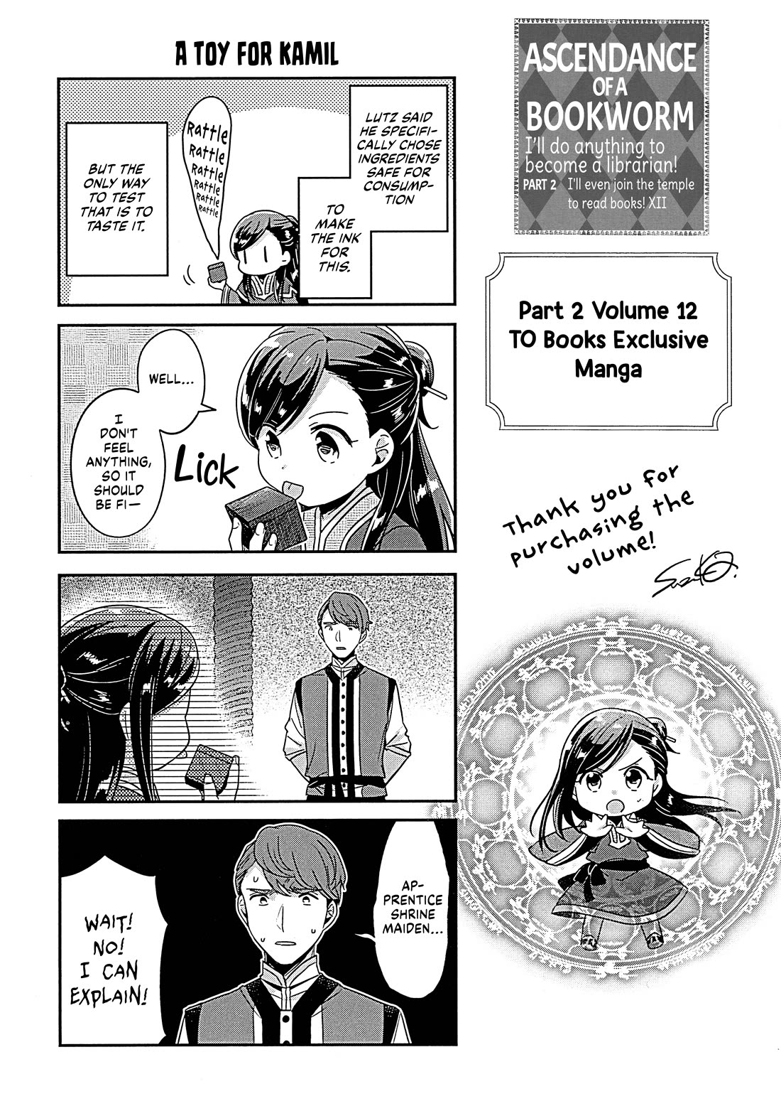 Ascendance of a Bookworm ~I'll Do Anything to Become a Librarian~ Part 2 「I'll Become a Shrine Maiden for Books!」 Chapter 60.6 page 1 - Chapter 60.6: A Toy For Kamil - TO Books Exclusive
