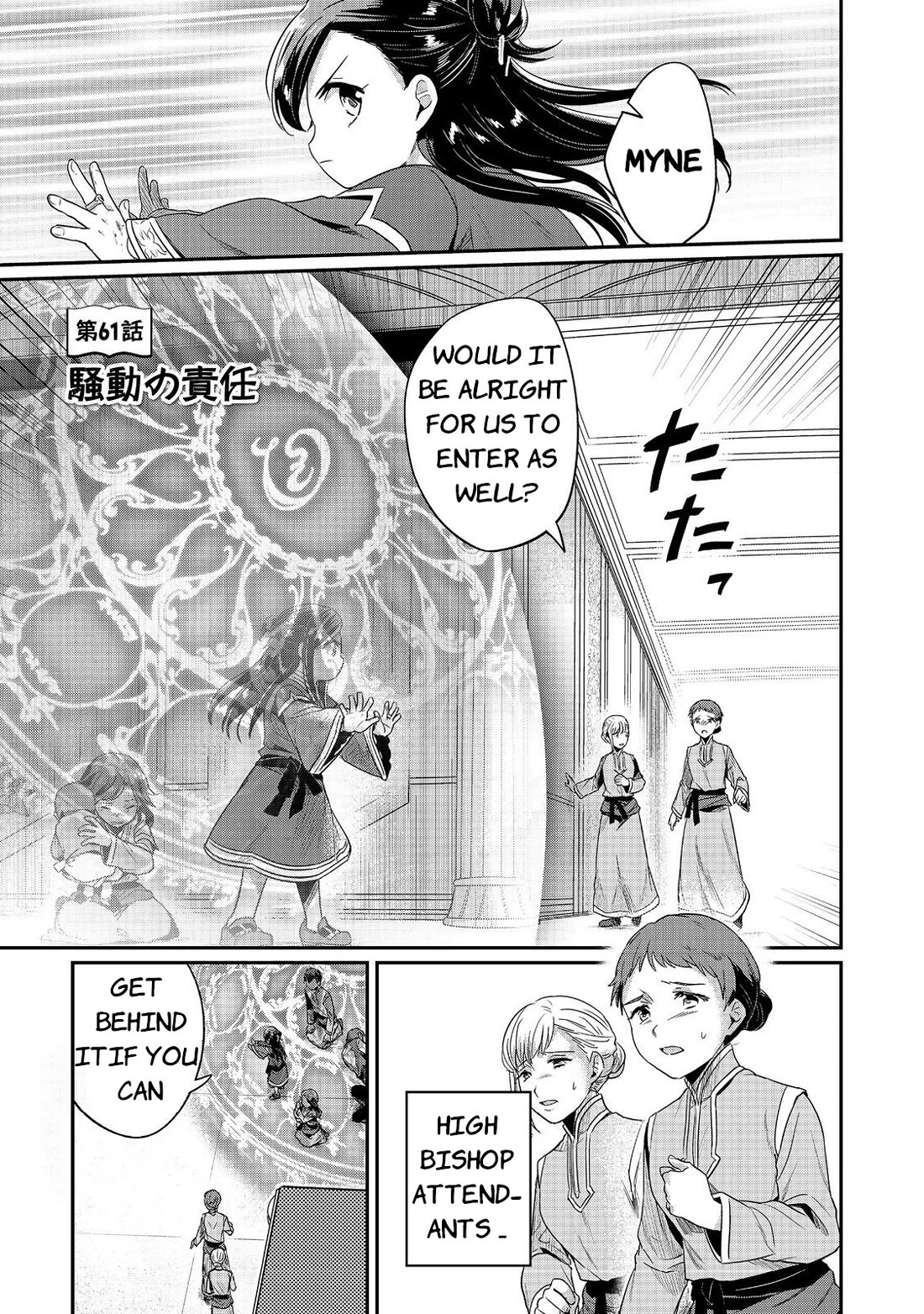 Ascendance of a Bookworm ~I'll Do Anything to Become a Librarian~ Part 2 「I'll Become a Shrine Maiden for Books!」 Chapter 61 page 1 - Chapter 61