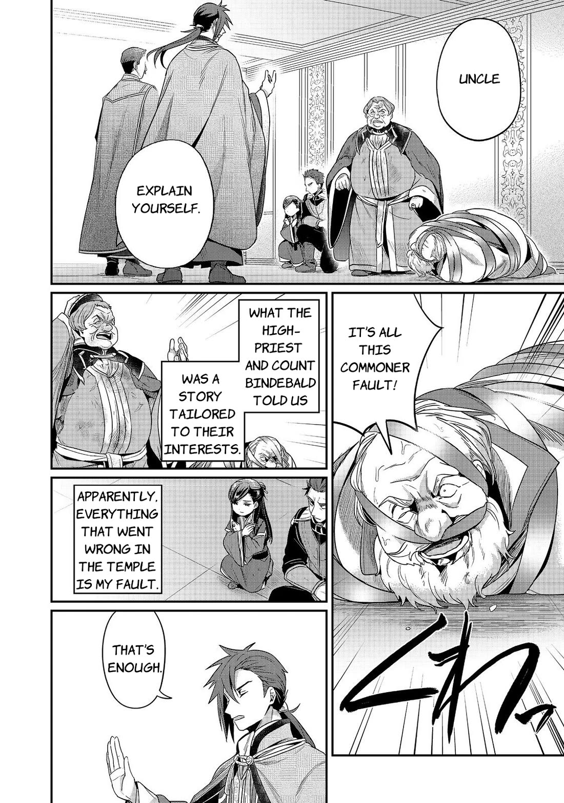 Ascendance of a Bookworm ~I'll Do Anything to Become a Librarian~ Part 2 「I'll Become a Shrine Maiden for Books!」 Chapter 61 page 16 - Chapter 61
