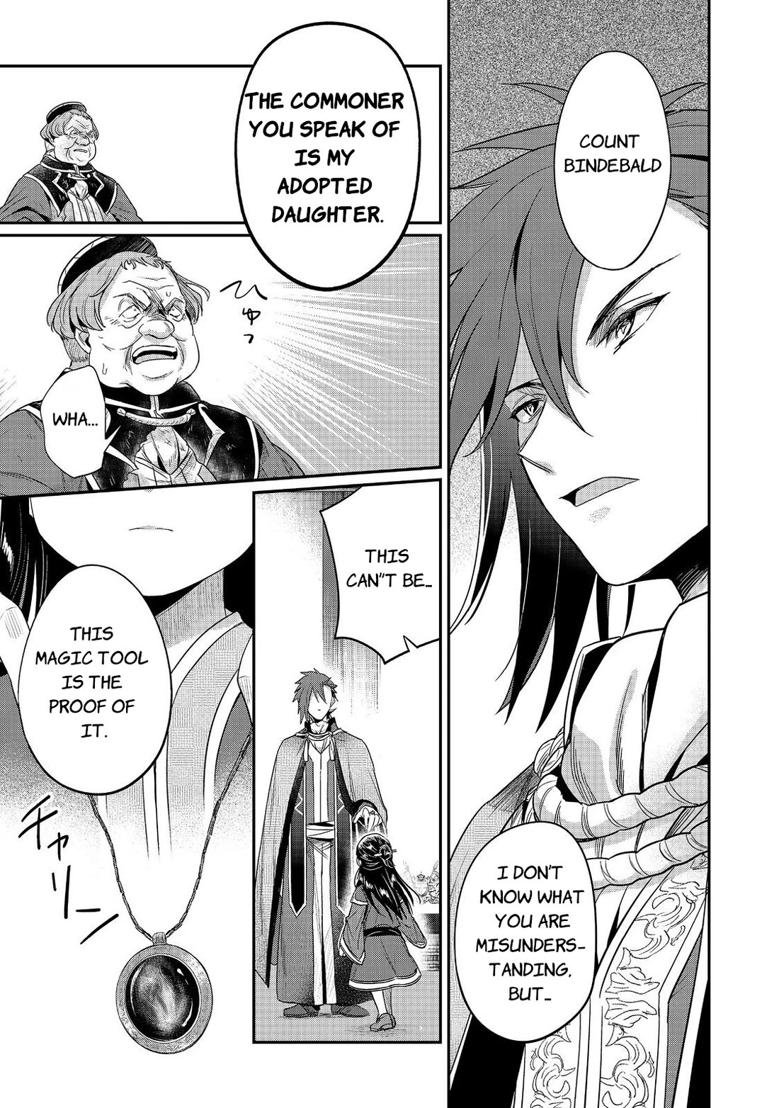 Ascendance of a Bookworm ~I'll Do Anything to Become a Librarian~ Part 2 「I'll Become a Shrine Maiden for Books!」 Chapter 61 page 21 - Chapter 61
