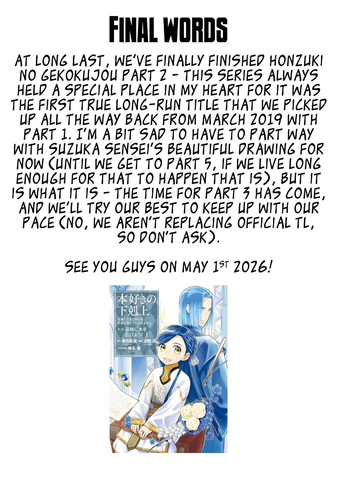 Ascendance of a Bookworm ~I'll Do Anything to Become a Librarian~ Part 2 「I'll Become a Shrine Maiden for Books!」 Chapter 64.6 page 13 - Chapter 64.6: At Henrik's Mansion [END]