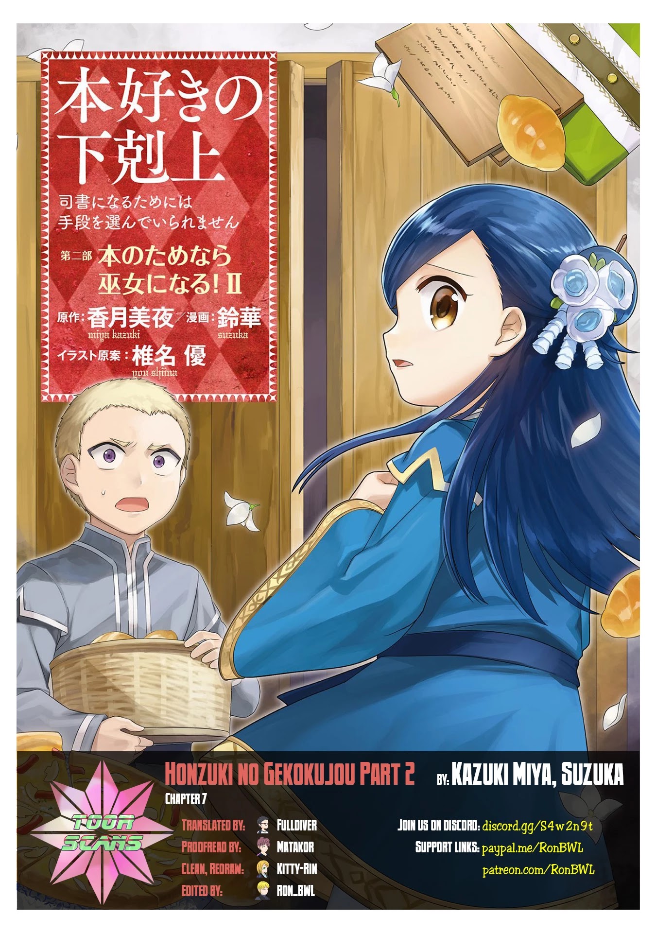 Ascendance of a Bookworm ~I'll Do Anything to Become a Librarian~ Part 2 「I'll Become a Shrine Maiden for Books!」 Chapter 7 page 1 - Chapter 7: The Third Attendant