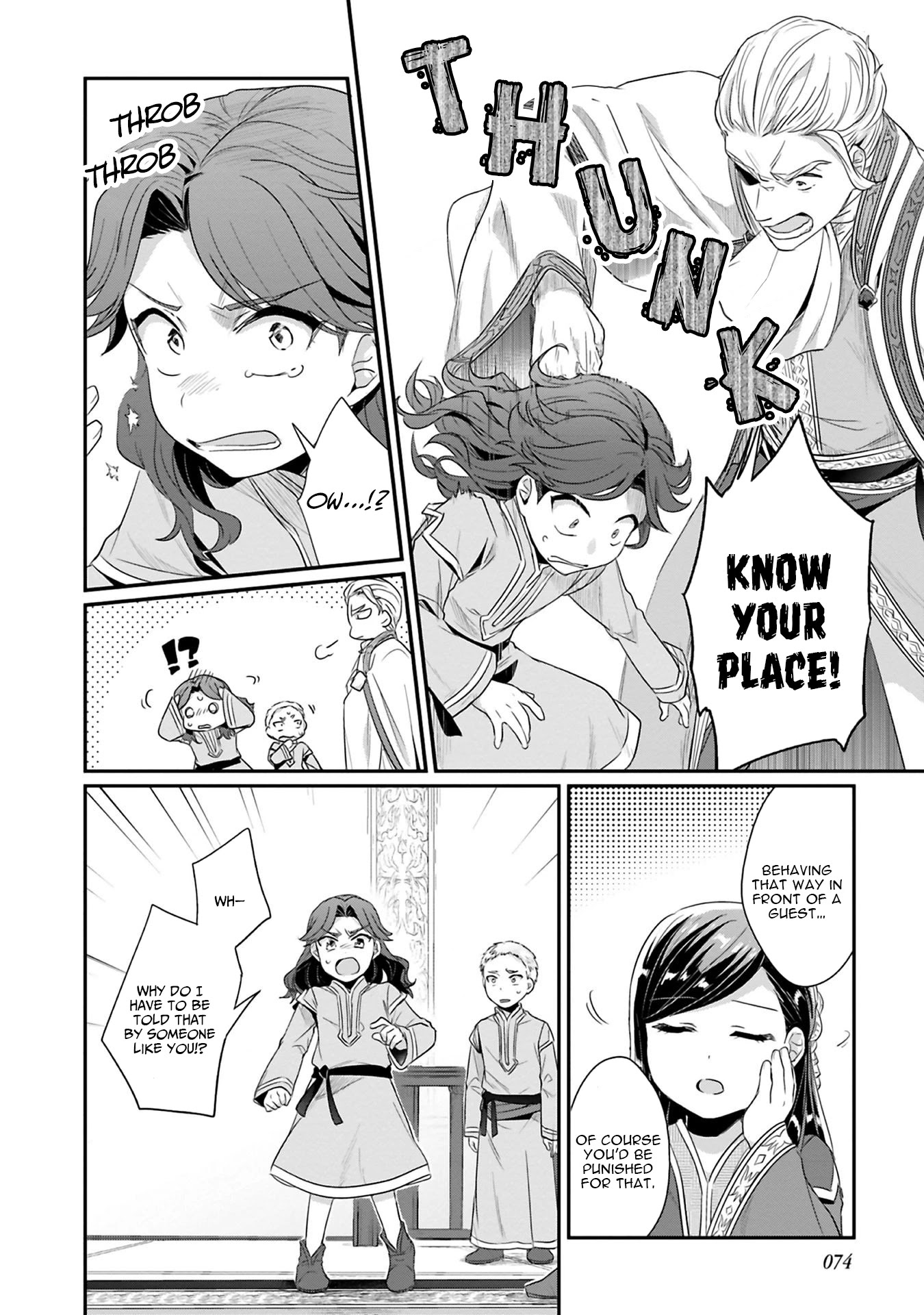Ascendance of a Bookworm ~I'll Do Anything to Become a Librarian~ Part 2 「I'll Become a Shrine Maiden for Books!」 Chapter 7 page 15 - Chapter 7: The Third Attendant